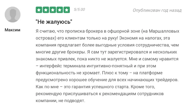 CapitalProf (КэпиталПроф) – Отзывы от реальных трейдеров 2023 года: image 7