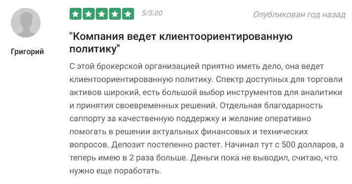 CapitalProf (КэпиталПроф) – Отзывы от реальных трейдеров 2023 года: image 9